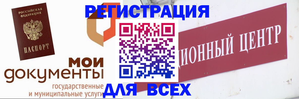временная регистрация купить в Артёмовском