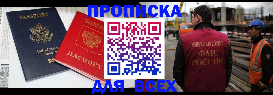 прописка для кредита в Артёмовском